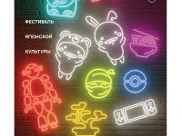HINODE 2019 開催報告
